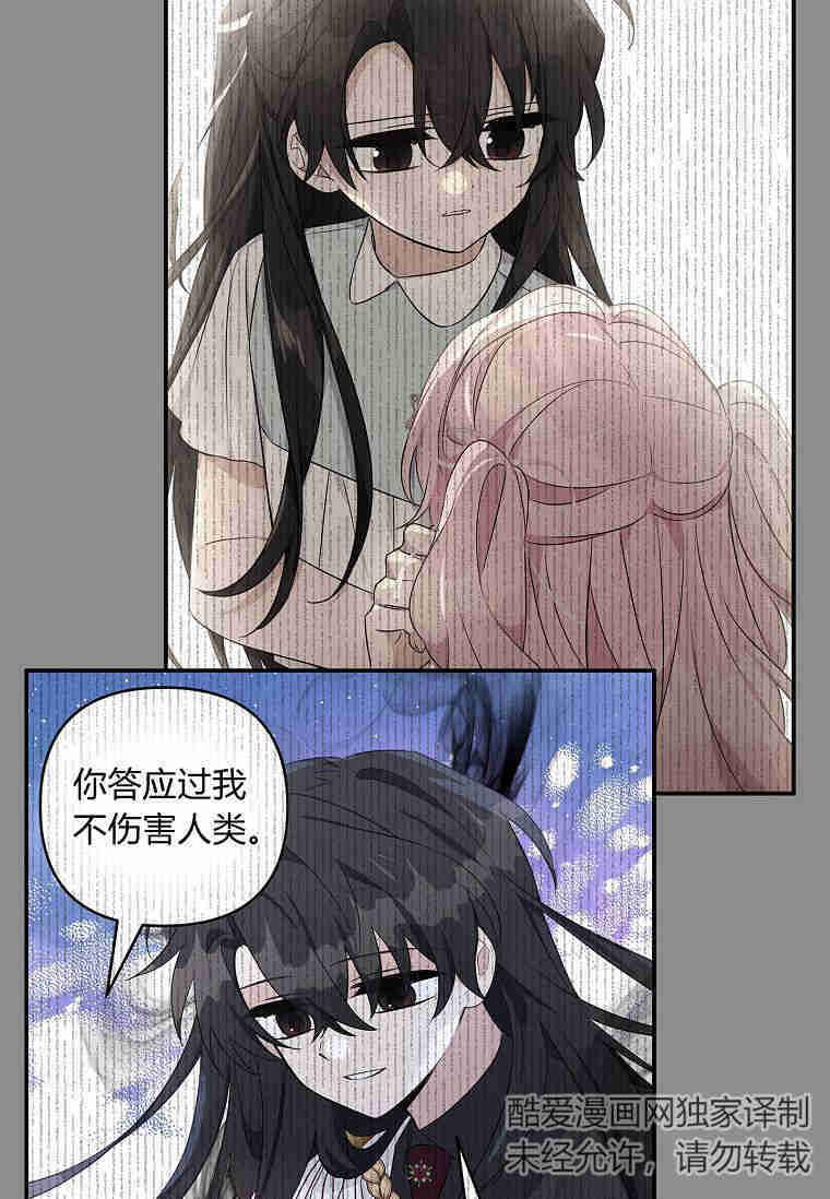 《残暴公爵家的实权幺女》第44话 第6页