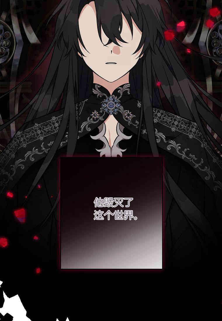 《残暴公爵家的实权幺女》第44话 第19页