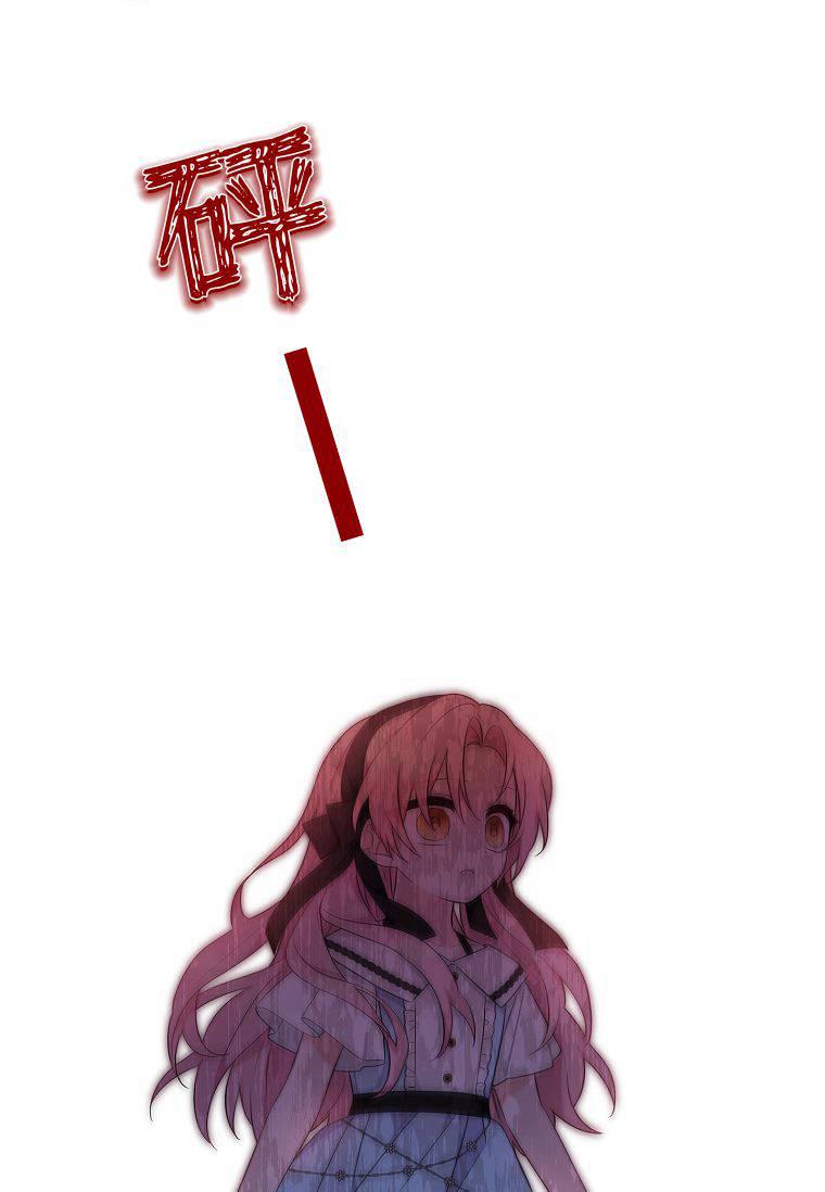 《残暴公爵家的实权幺女》第44话 第118页