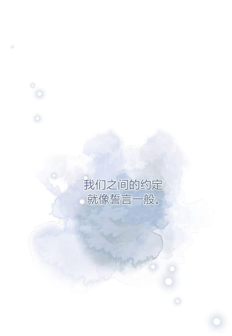 《残暴公爵家的实权幺女》第44话 第4页