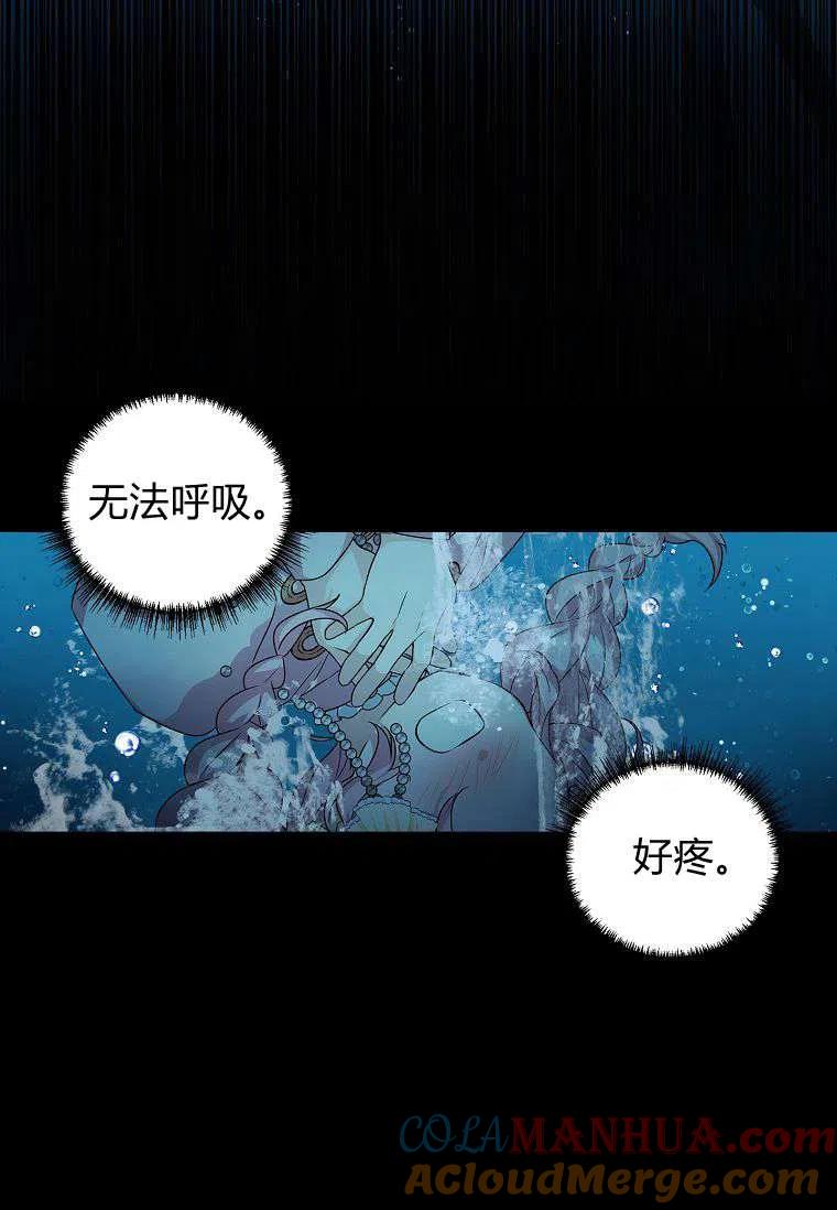 《残暴公爵家的实权幺女》第04话 第4页