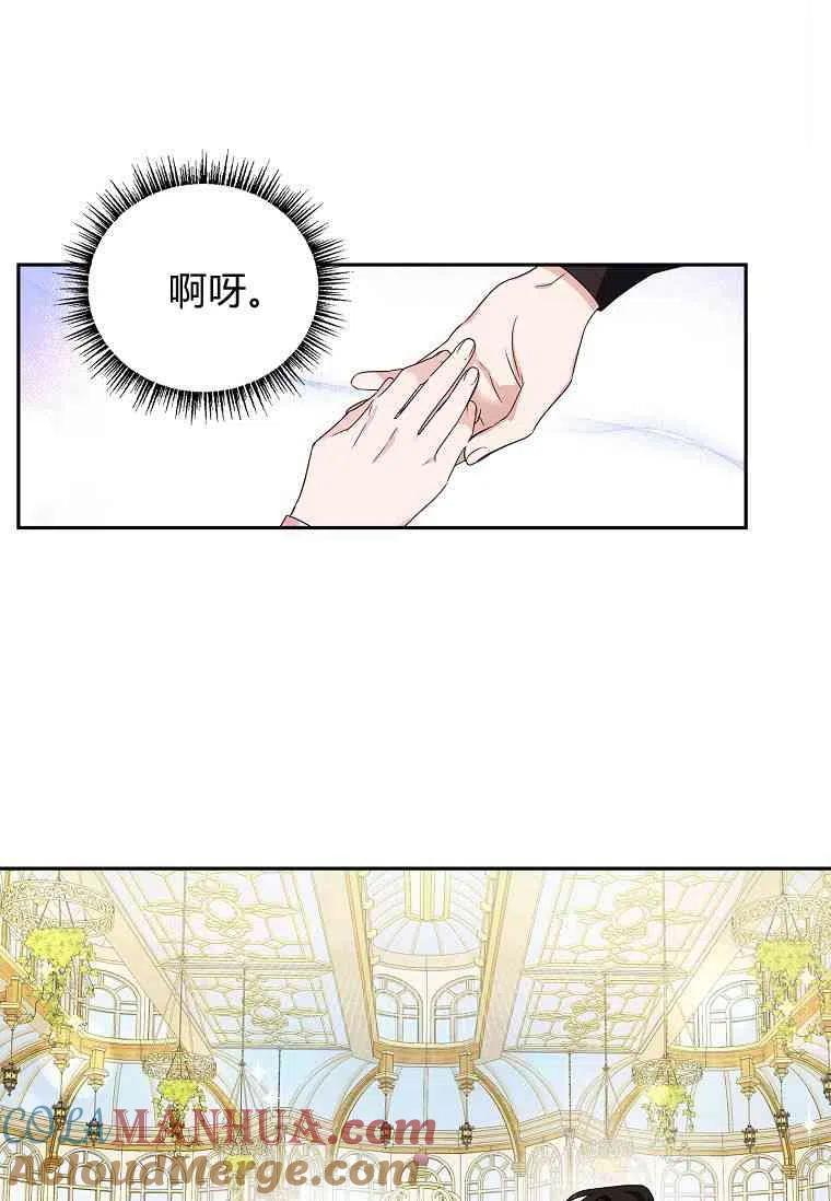 《残暴公爵家的实权幺女》第04话 第40页