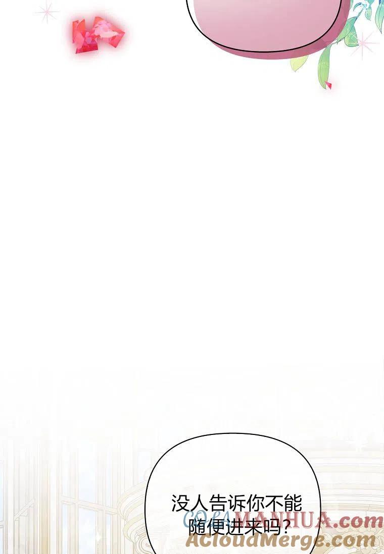 《残暴公爵家的实权幺女》第04话 第16页