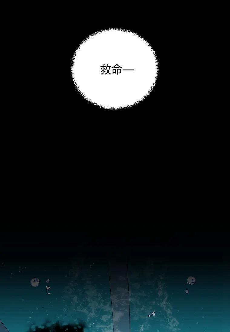 《残暴公爵家的实权幺女》第04话 第5页