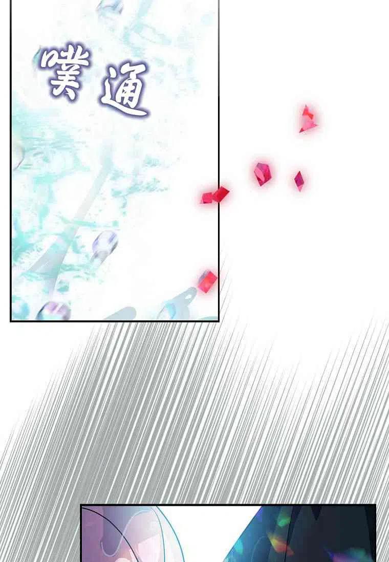 《残暴公爵家的实权幺女》第04话 第8页