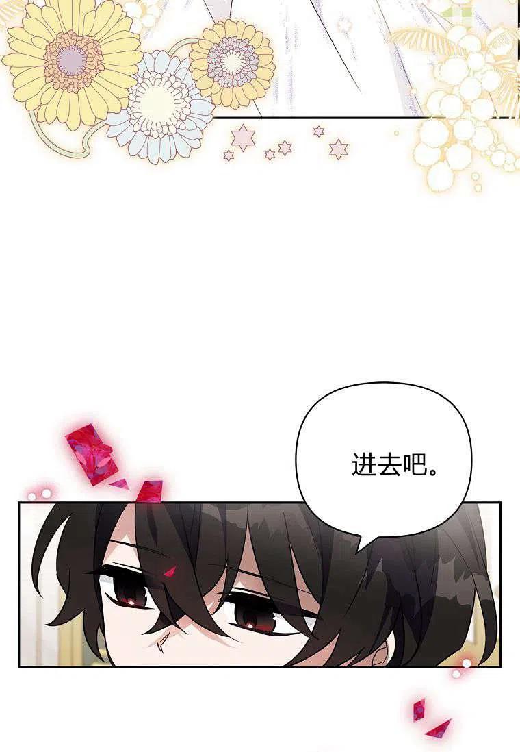 《残暴公爵家的实权幺女》第04话 第57页