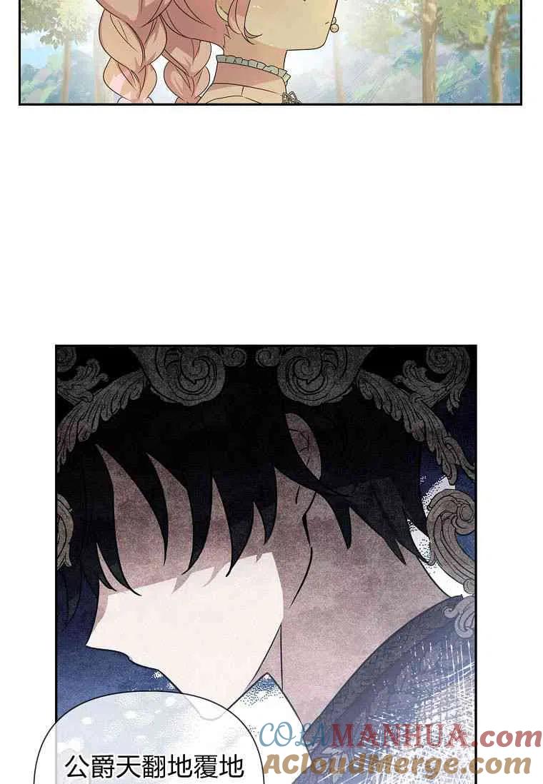 《残暴公爵家的实权幺女》第04话 第46页