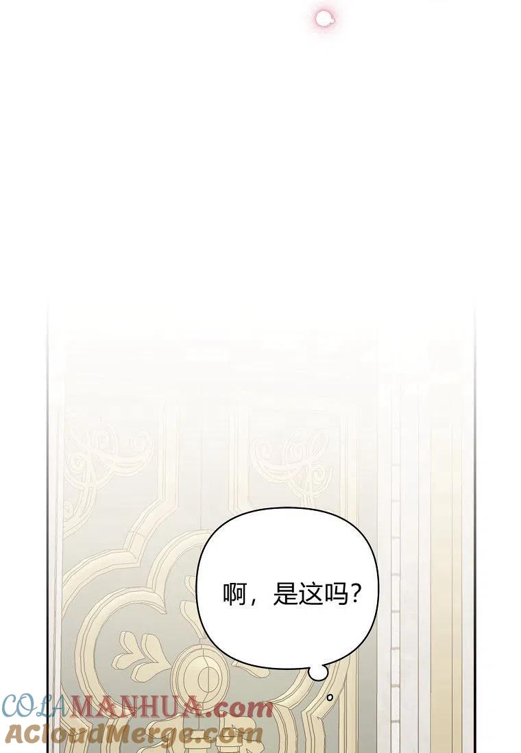 《残暴公爵家的实权幺女》第04话 第58页
