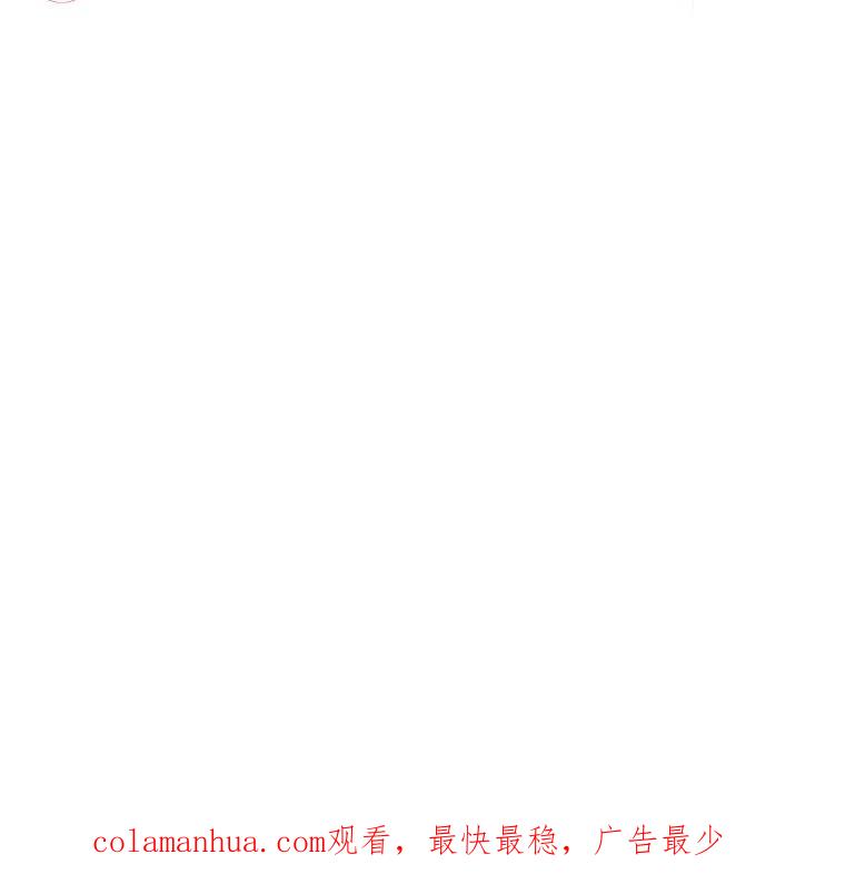 《残暴公爵家的实权幺女》第04话 第68页