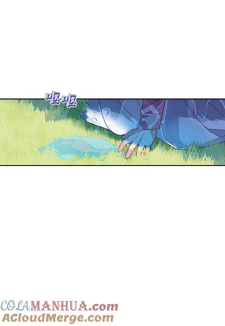 《残暴公爵家的实权幺女》第04话 第10页