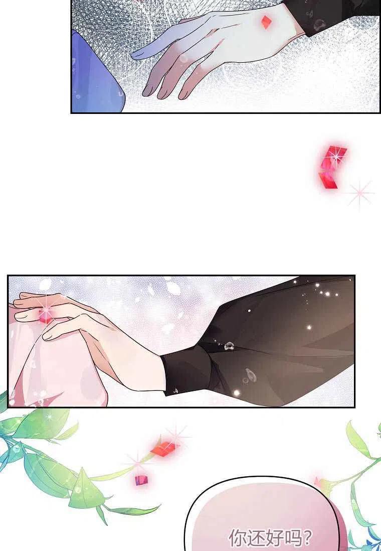 《残暴公爵家的实权幺女》第04话 第15页