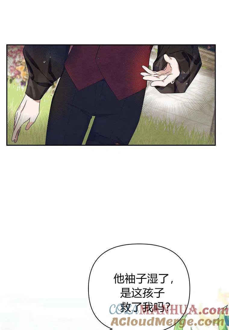 《残暴公爵家的实权幺女》第04话 第31页