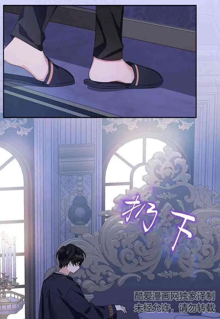 《残暴公爵家的实权幺女》第05话 第81页