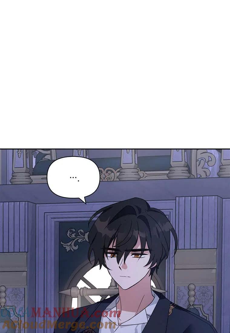 《残暴公爵家的实权幺女》第05话 第67页