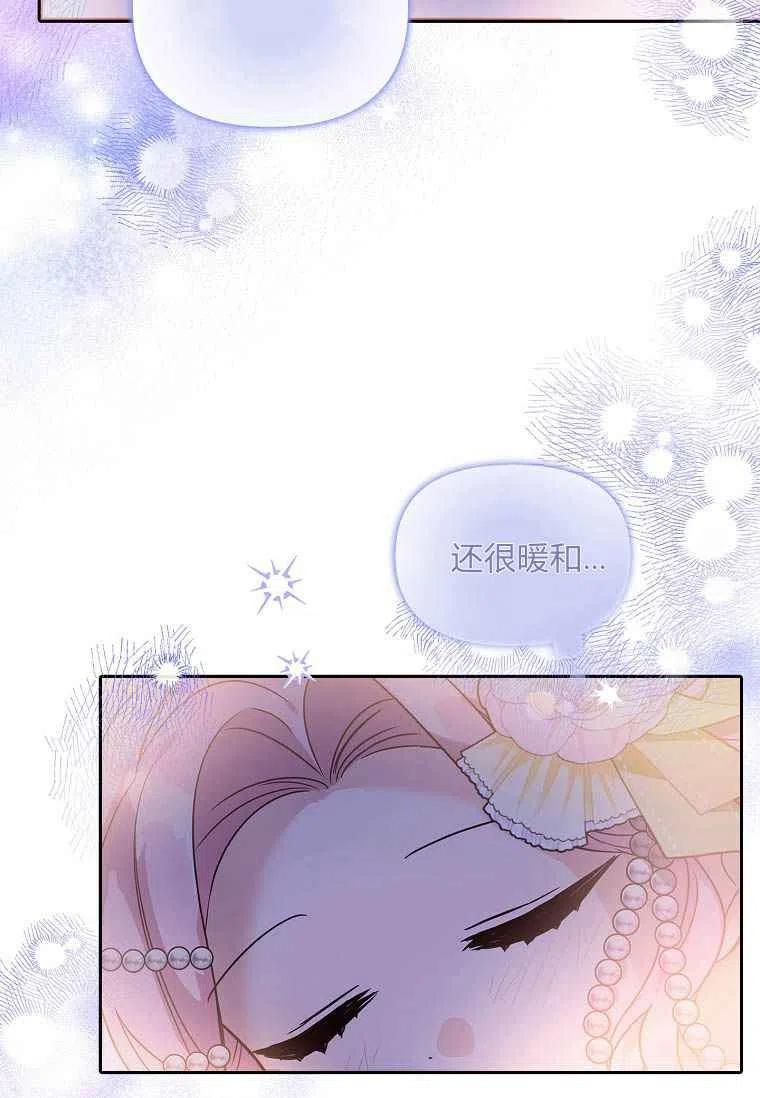 《残暴公爵家的实权幺女》第05话 第87页