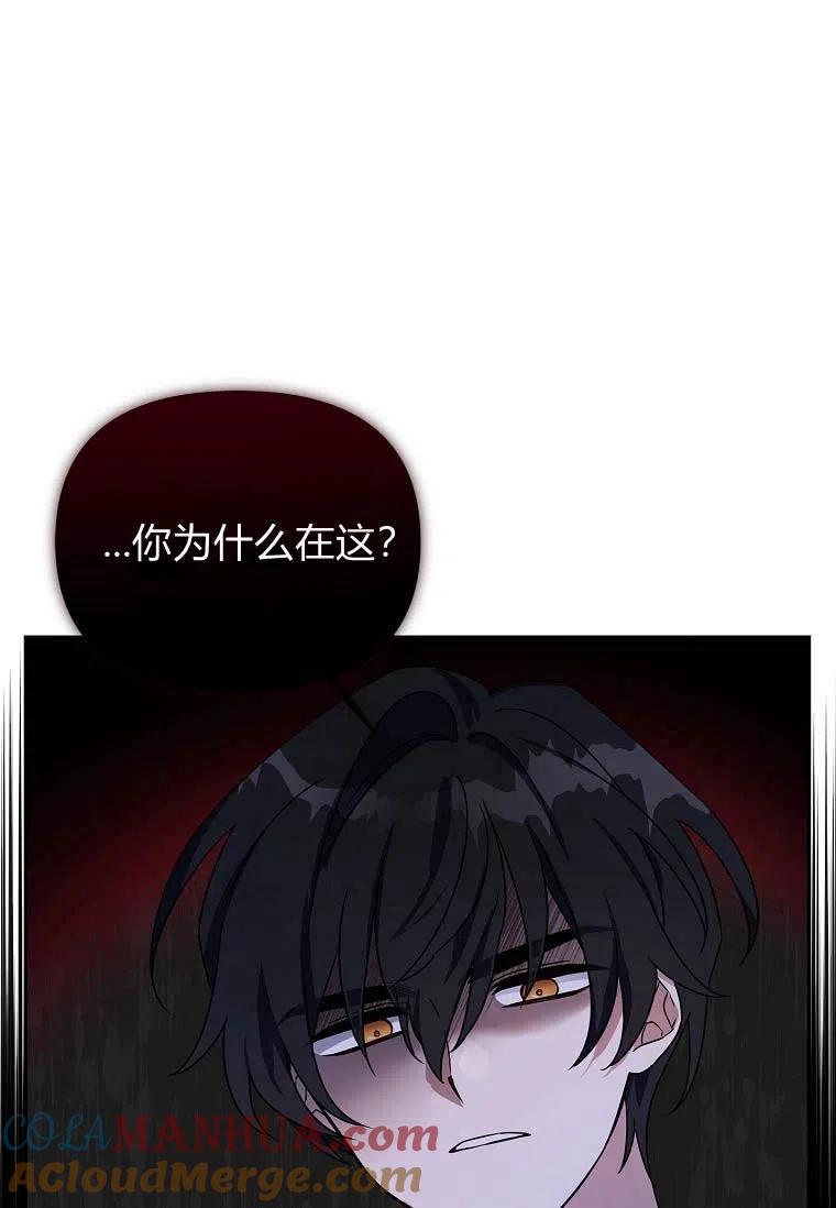 《残暴公爵家的实权幺女》第05话 第19页