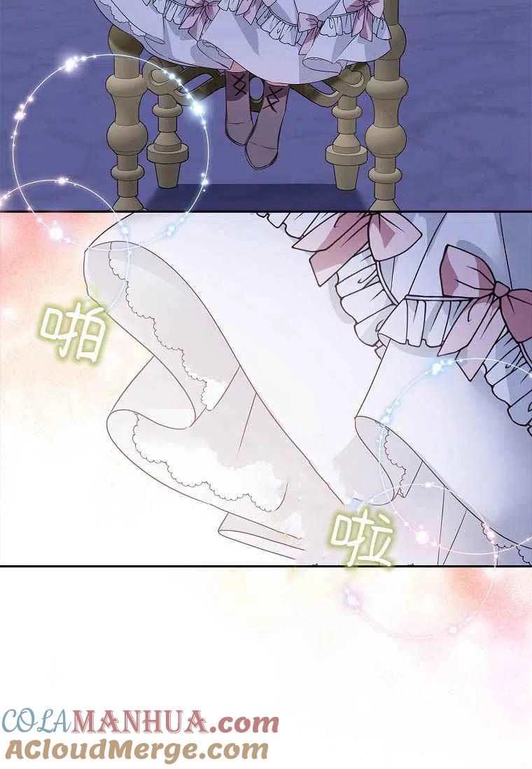 《残暴公爵家的实权幺女》第05话 第76页