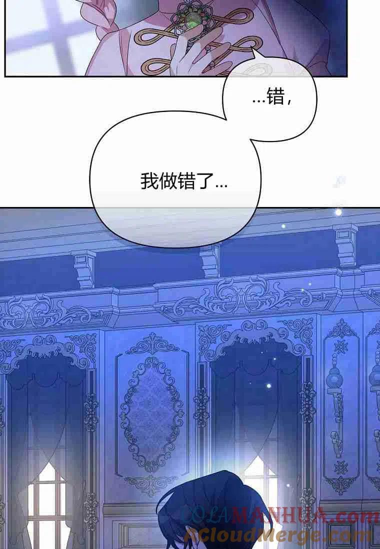 《残暴公爵家的实权幺女》第05话 第10页