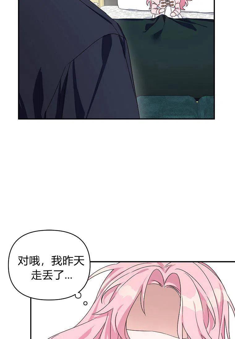 《残暴公爵家的实权幺女》第06话 第15页
