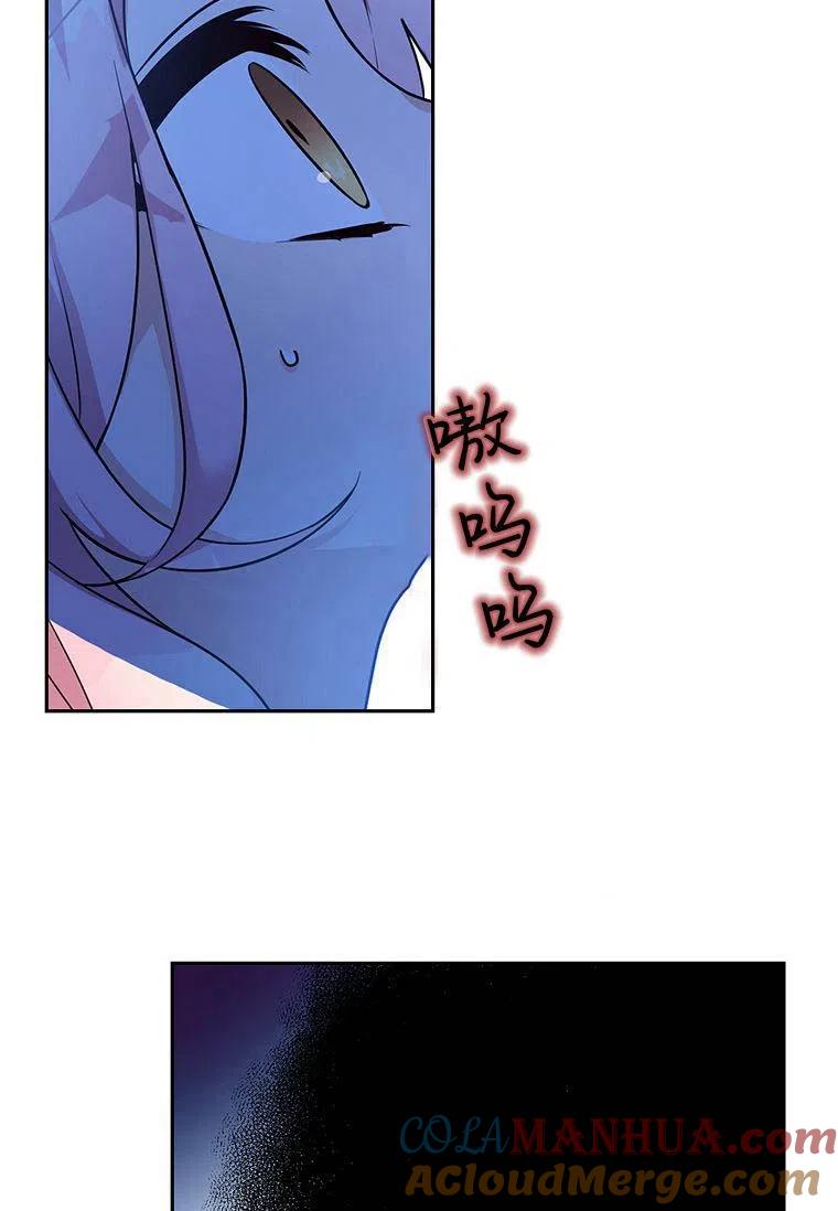 《残暴公爵家的实权幺女》第06话 第4页