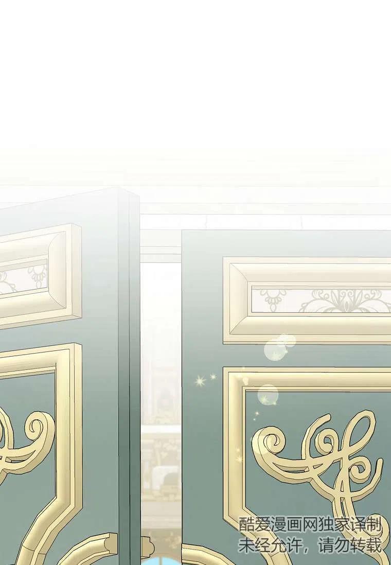 《残暴公爵家的实权幺女》第06话 第35页