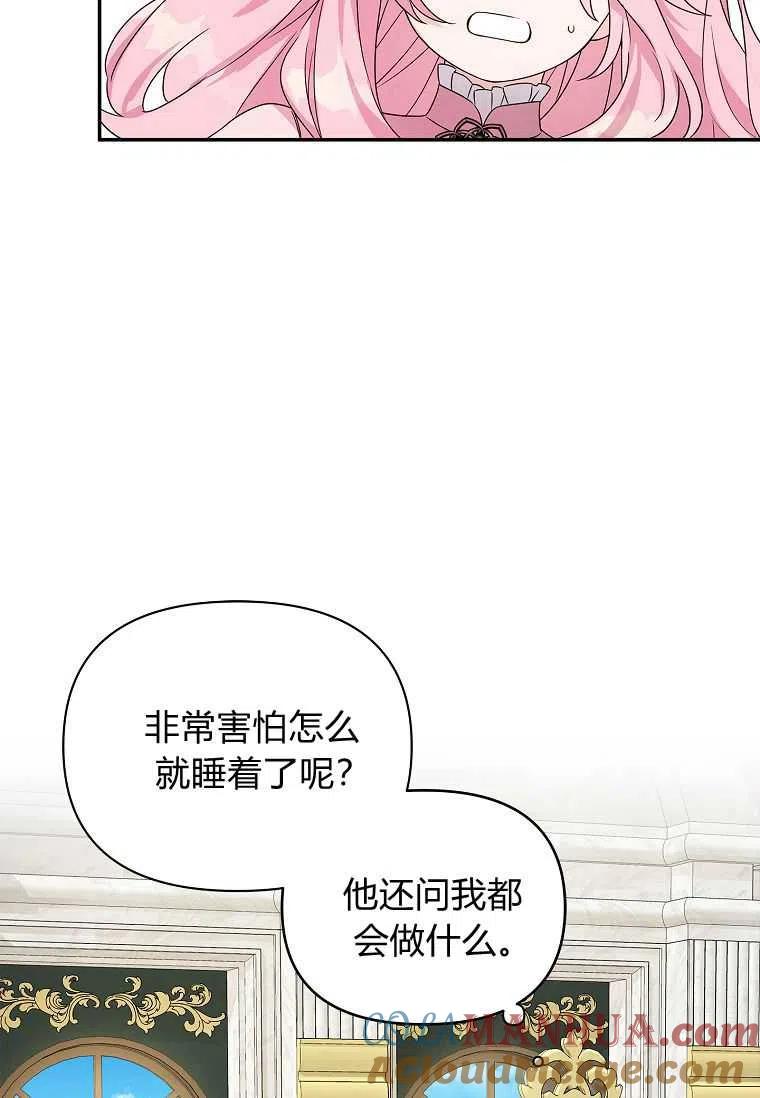 《残暴公爵家的实权幺女》第06话 第16页