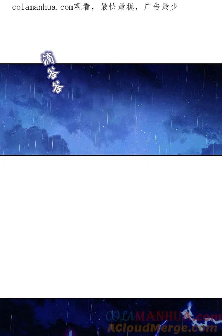《残暴公爵家的实权幺女》第06话 第1页