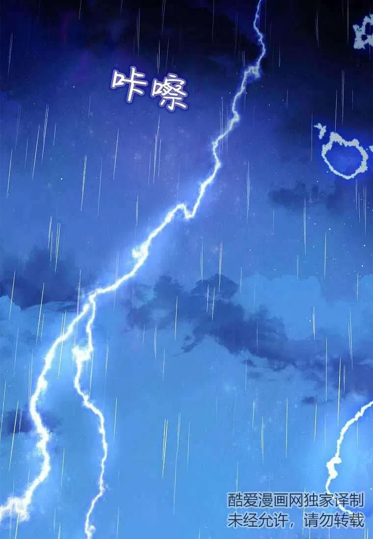 《残暴公爵家的实权幺女》第06话 第2页