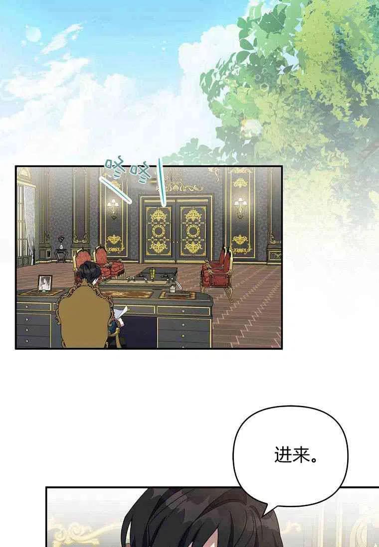 《残暴公爵家的实权幺女》第06话 第50页