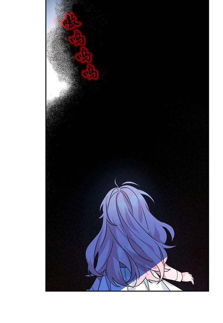 《残暴公爵家的实权幺女》第06话 第5页