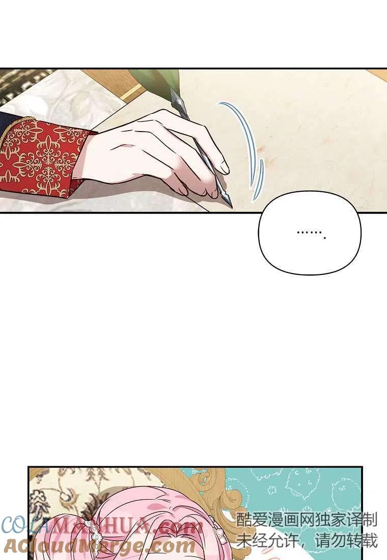 《残暴公爵家的实权幺女》第06话 第82页