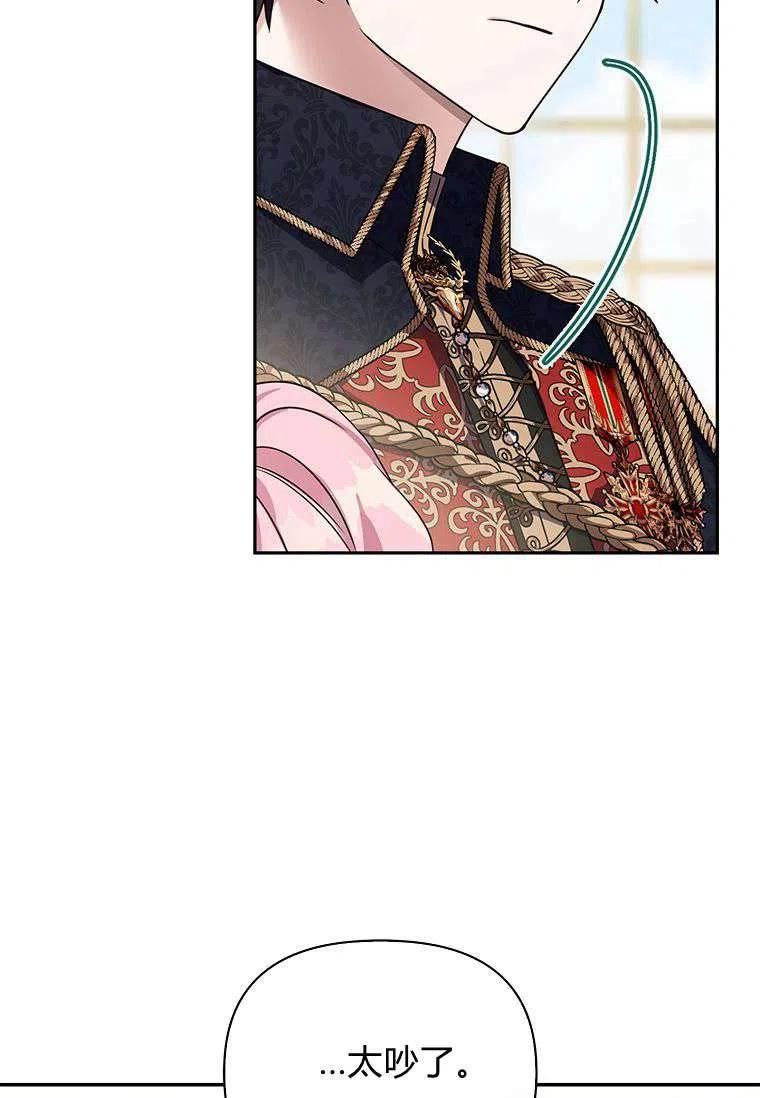 《残暴公爵家的实权幺女》第06话 第62页