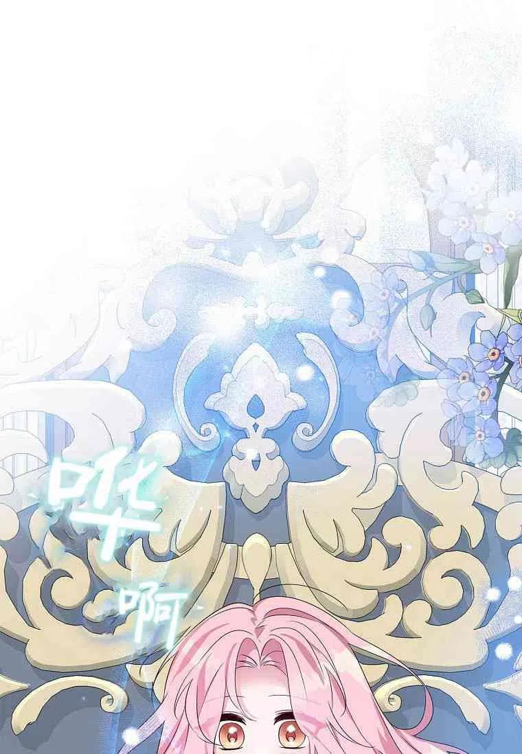 《残暴公爵家的实权幺女》第06话 第24页