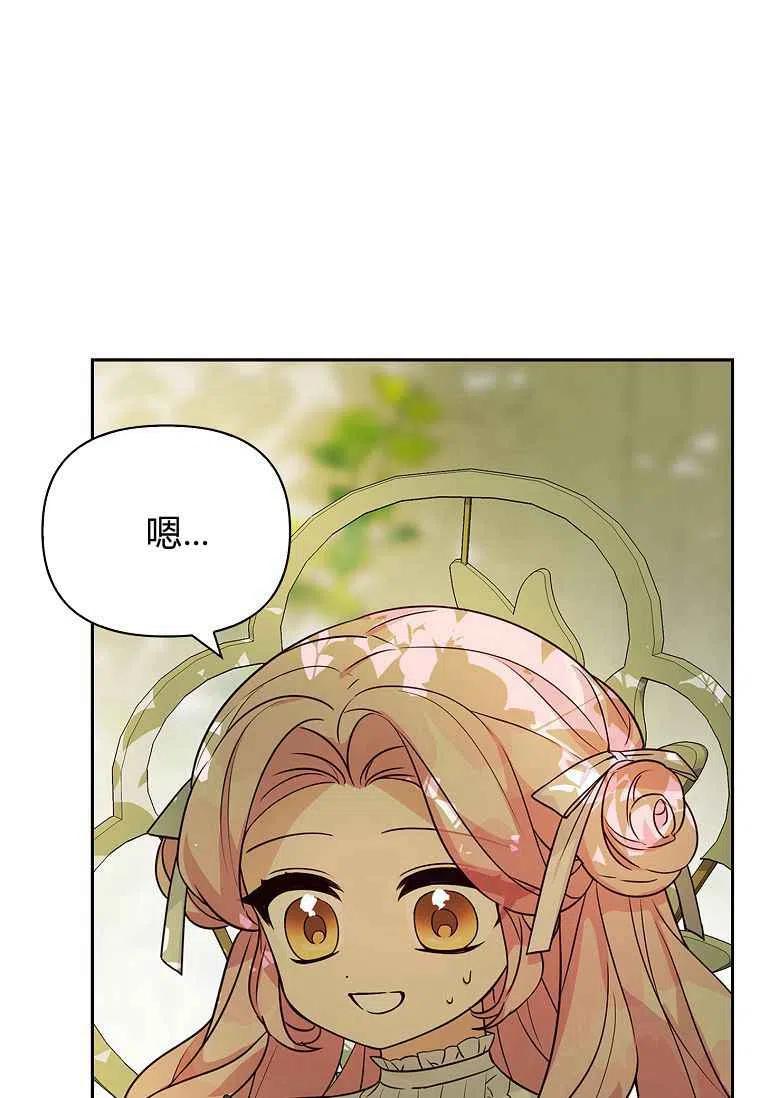 《残暴公爵家的实权幺女》第07话 第5页