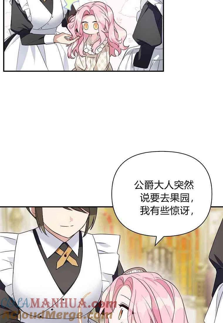《残暴公爵家的实权幺女》第07话 第28页