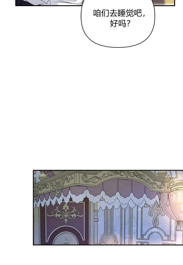 《残暴公爵家的实权幺女》第07话 第35页