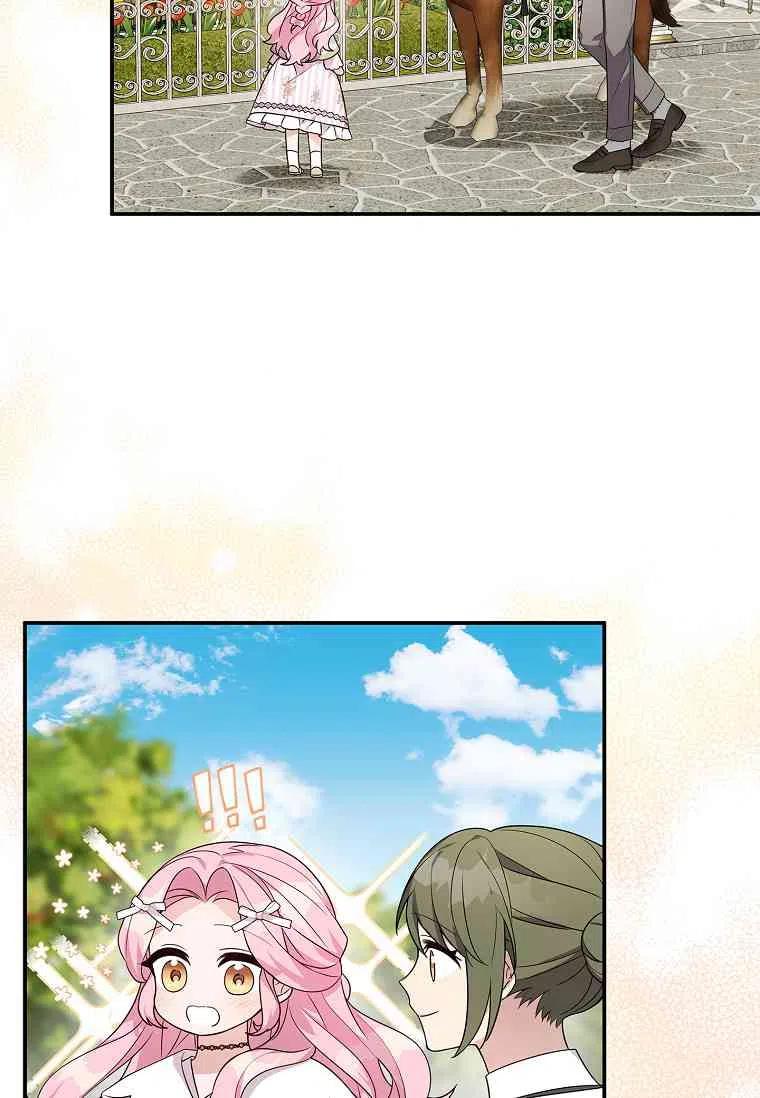 《残暴公爵家的实权幺女》第07话 第68页