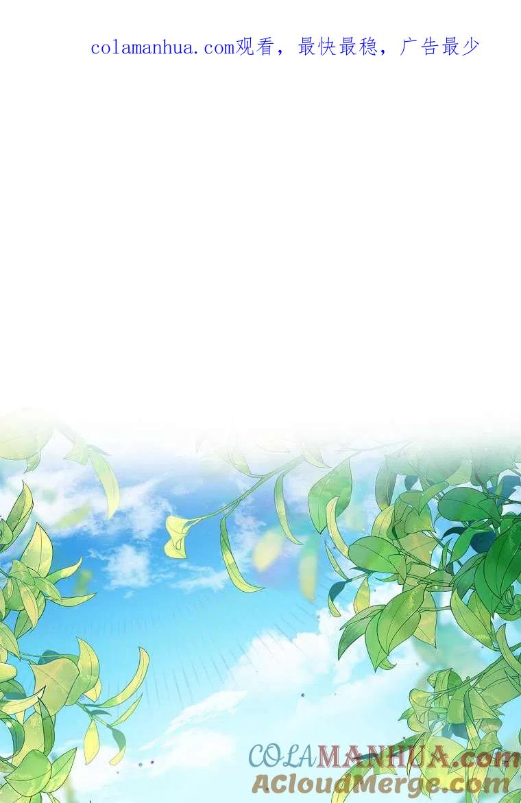 《残暴公爵家的实权幺女》第07话 第1页
