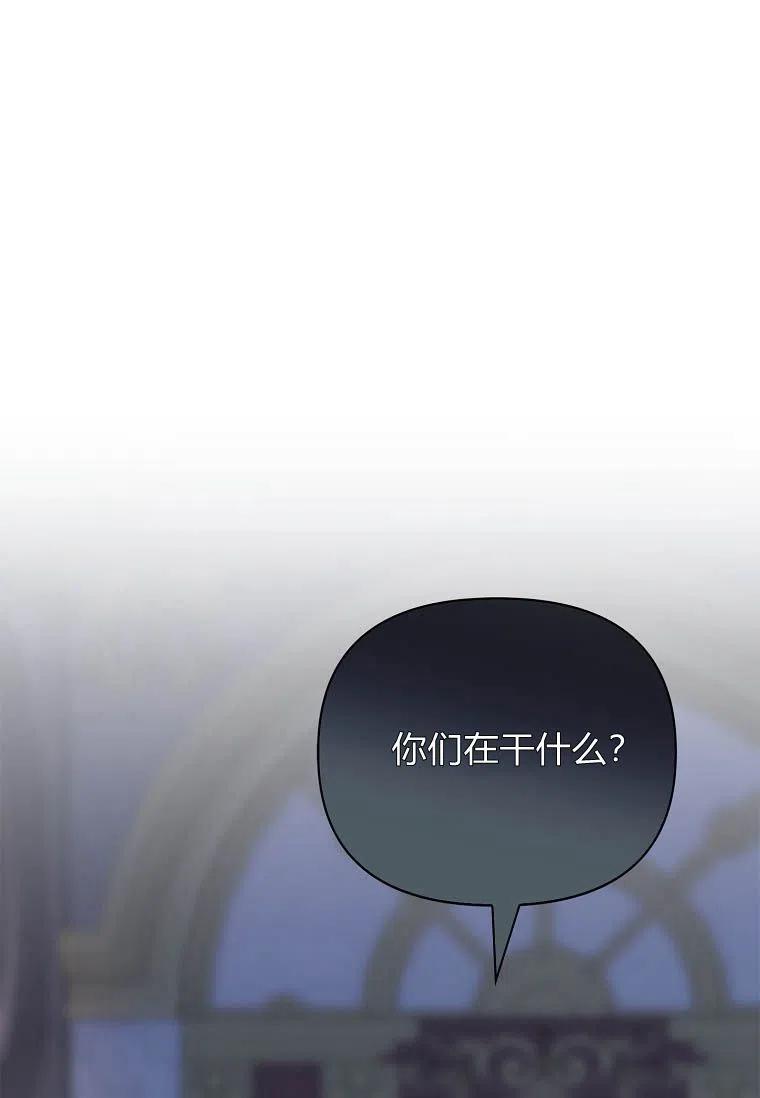《残暴公爵家的实权幺女》第07话 第41页
