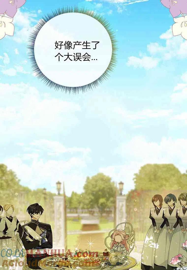 《残暴公爵家的实权幺女》第07话 第7页