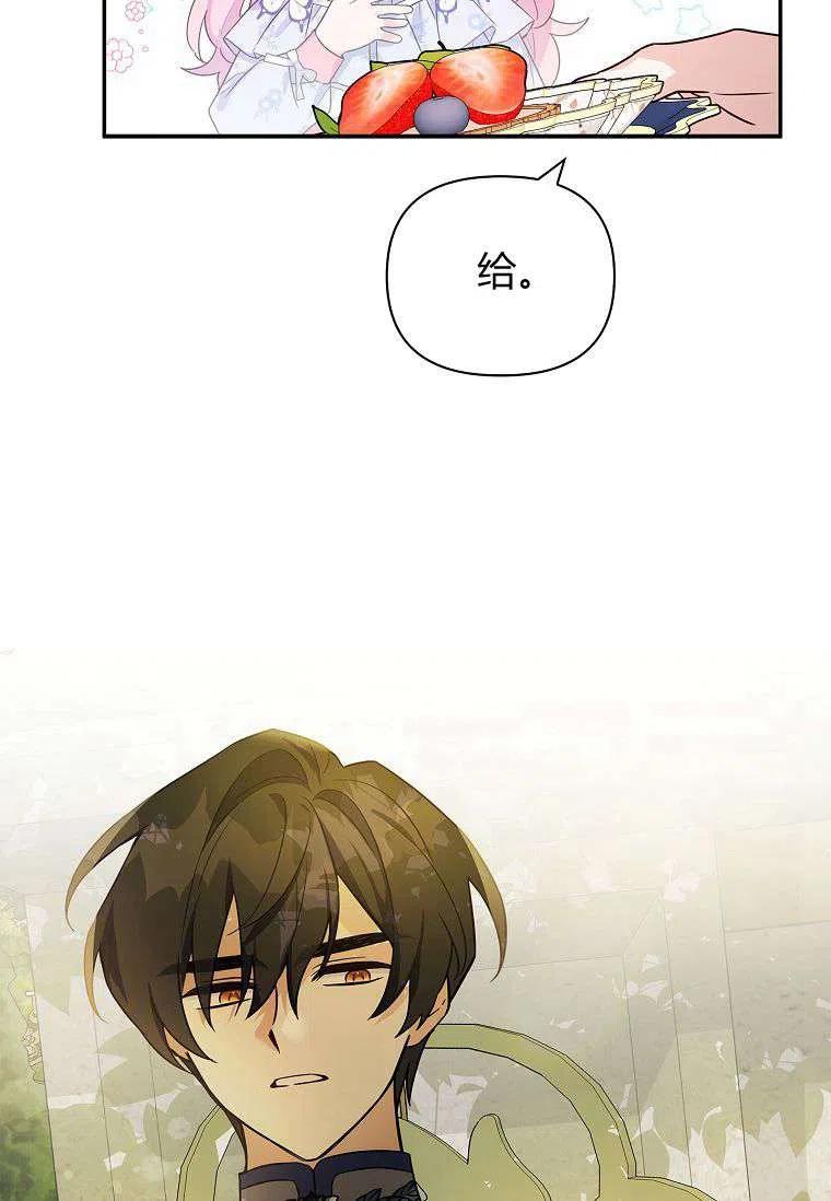 《残暴公爵家的实权幺女》第07话 第11页