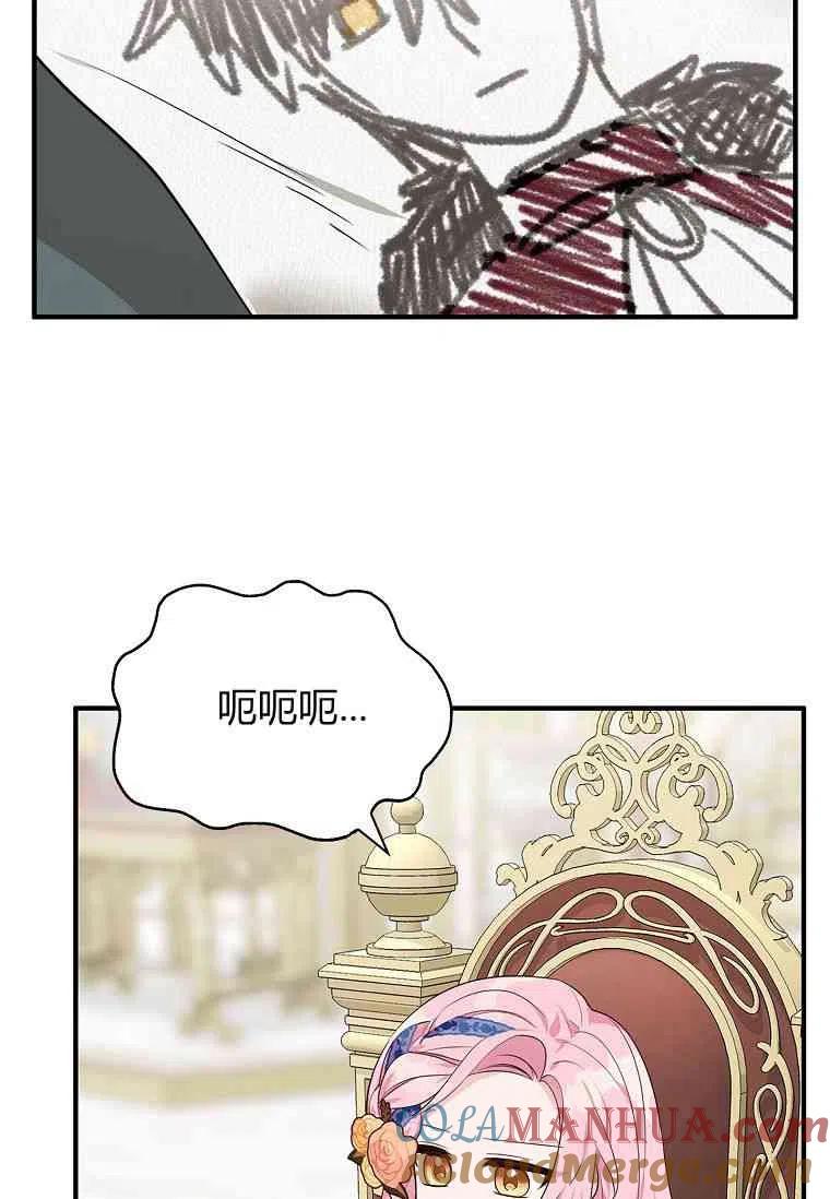 《残暴公爵家的实权幺女》第08话 第36页