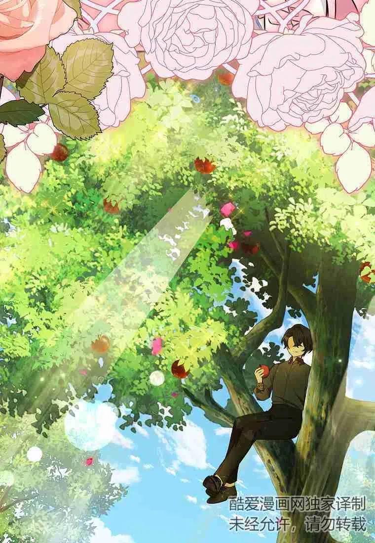 《残暴公爵家的实权幺女》第08话 第76页