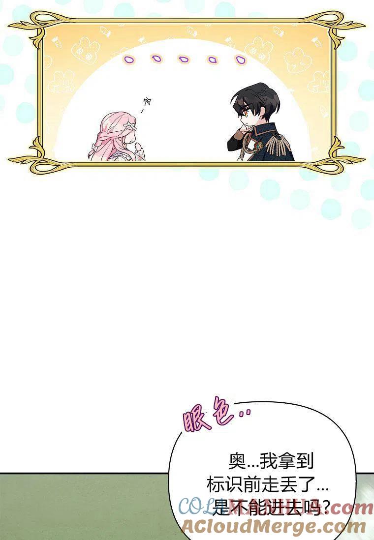 《残暴公爵家的实权幺女》第08话 第6页