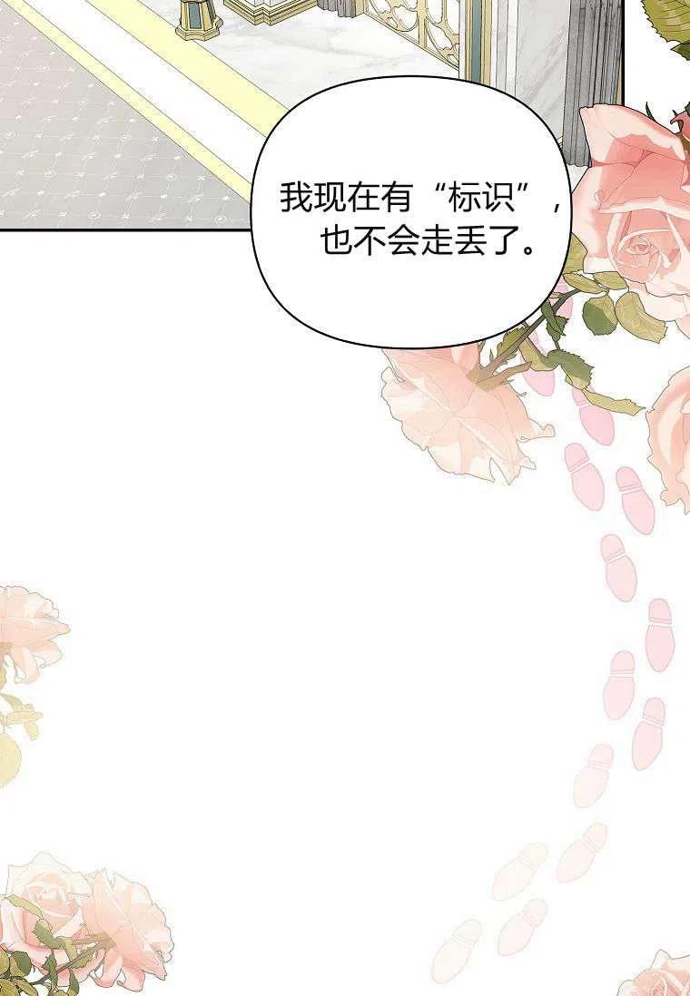 《残暴公爵家的实权幺女》第08话 第40页