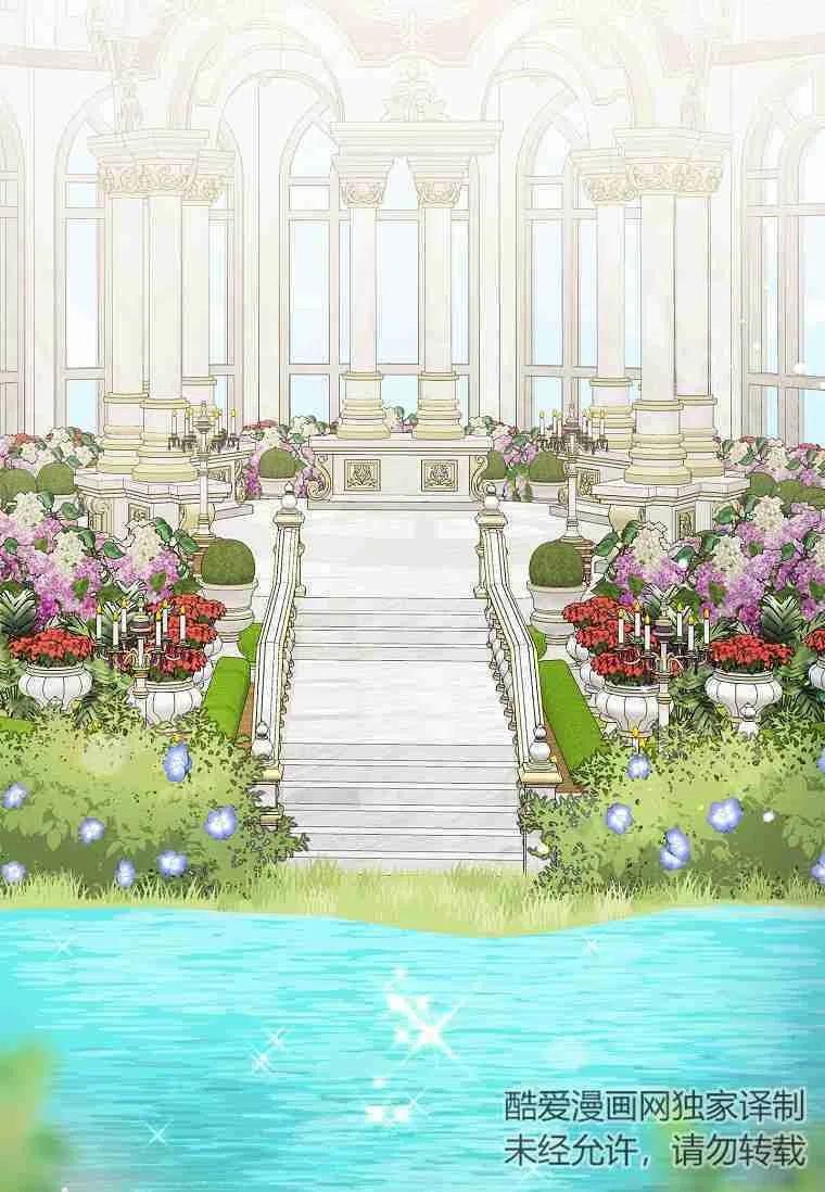 《残暴公爵家的实权幺女》第08话 第11页