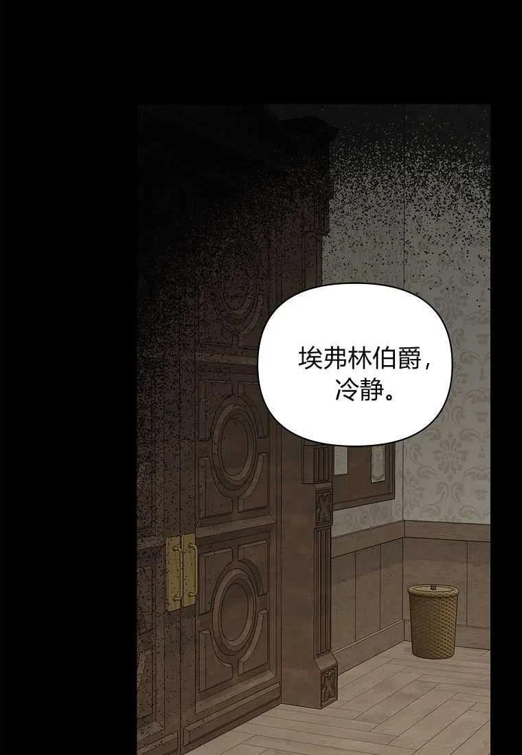 《残暴公爵家的实权幺女》第08话 第20页