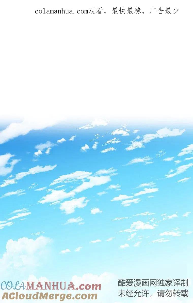 《残暴公爵家的实权幺女》第08话 第1页