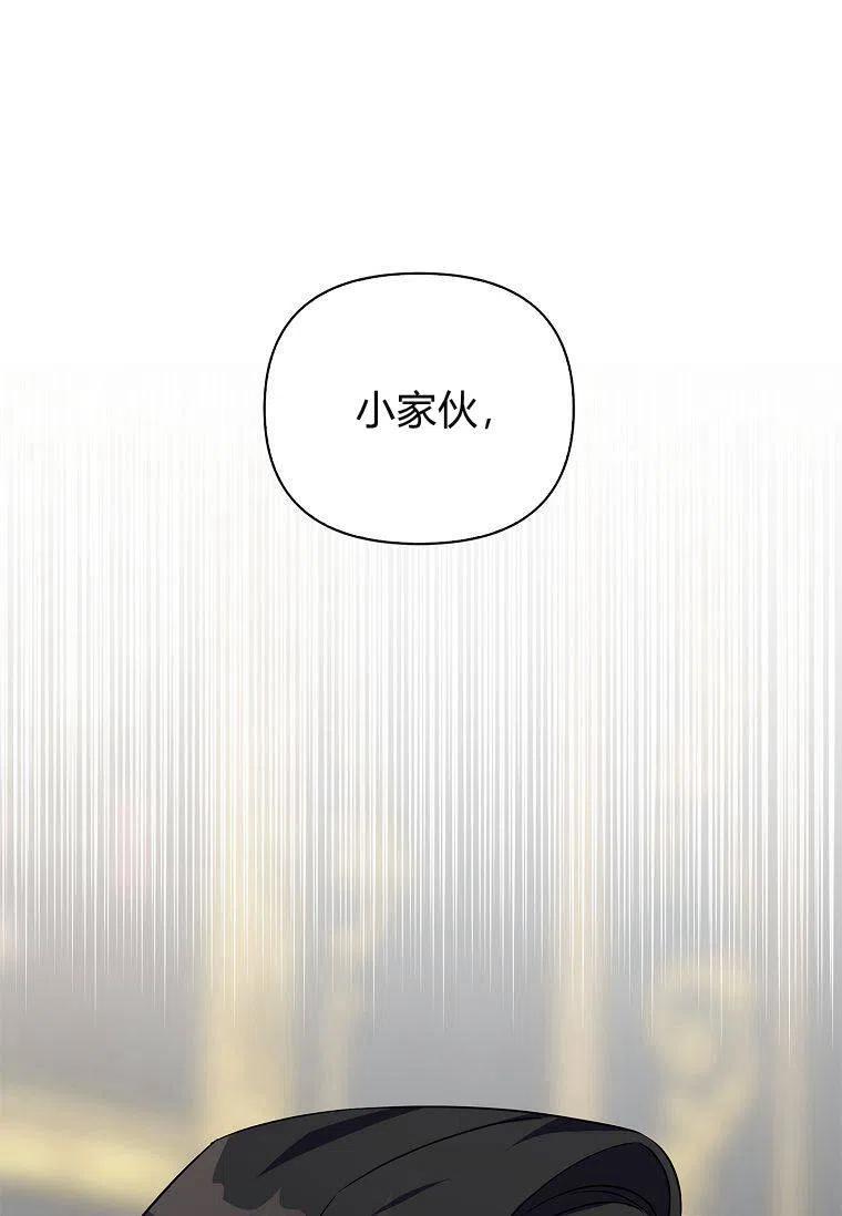 《残暴公爵家的实权幺女》第08话 第91页