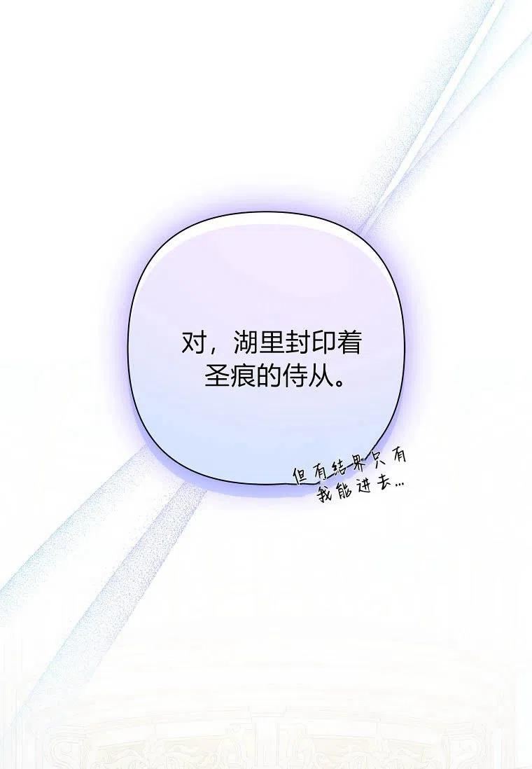 《残暴公爵家的实权幺女》第08话 第10页